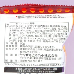 YBC Petit Corn Snacks - Addictive Sauce