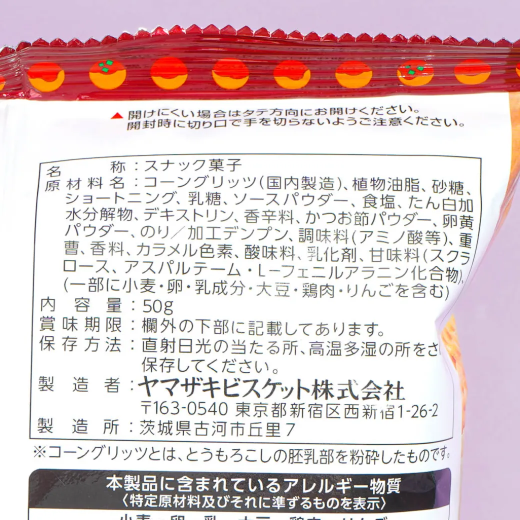 YBC Petit Corn Snacks - Addictive Sauce