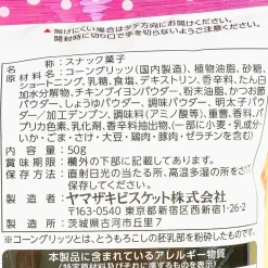 YBC Petit Corn Snacks - Mentaiko