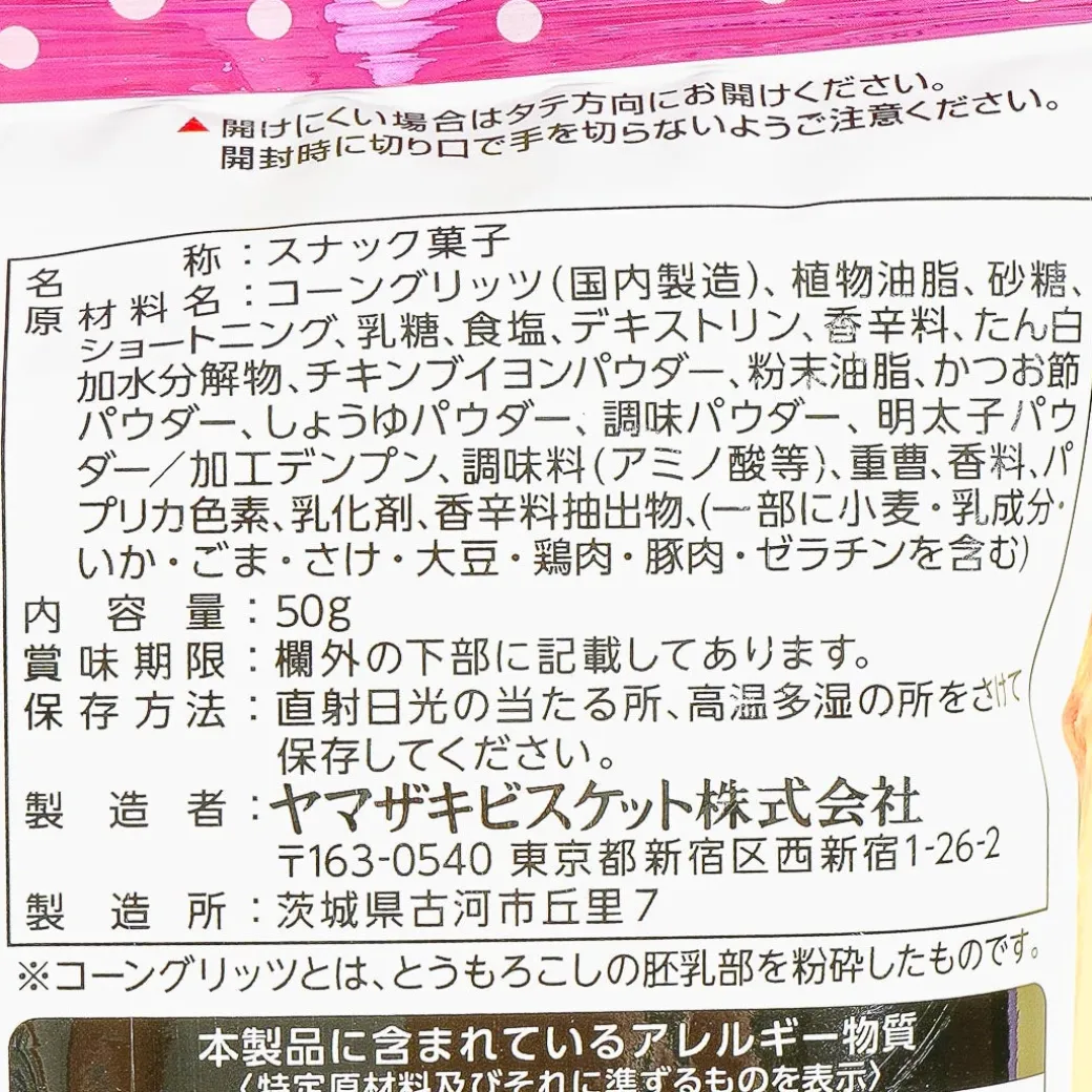 YBC Petit Corn Snacks - Mentaiko